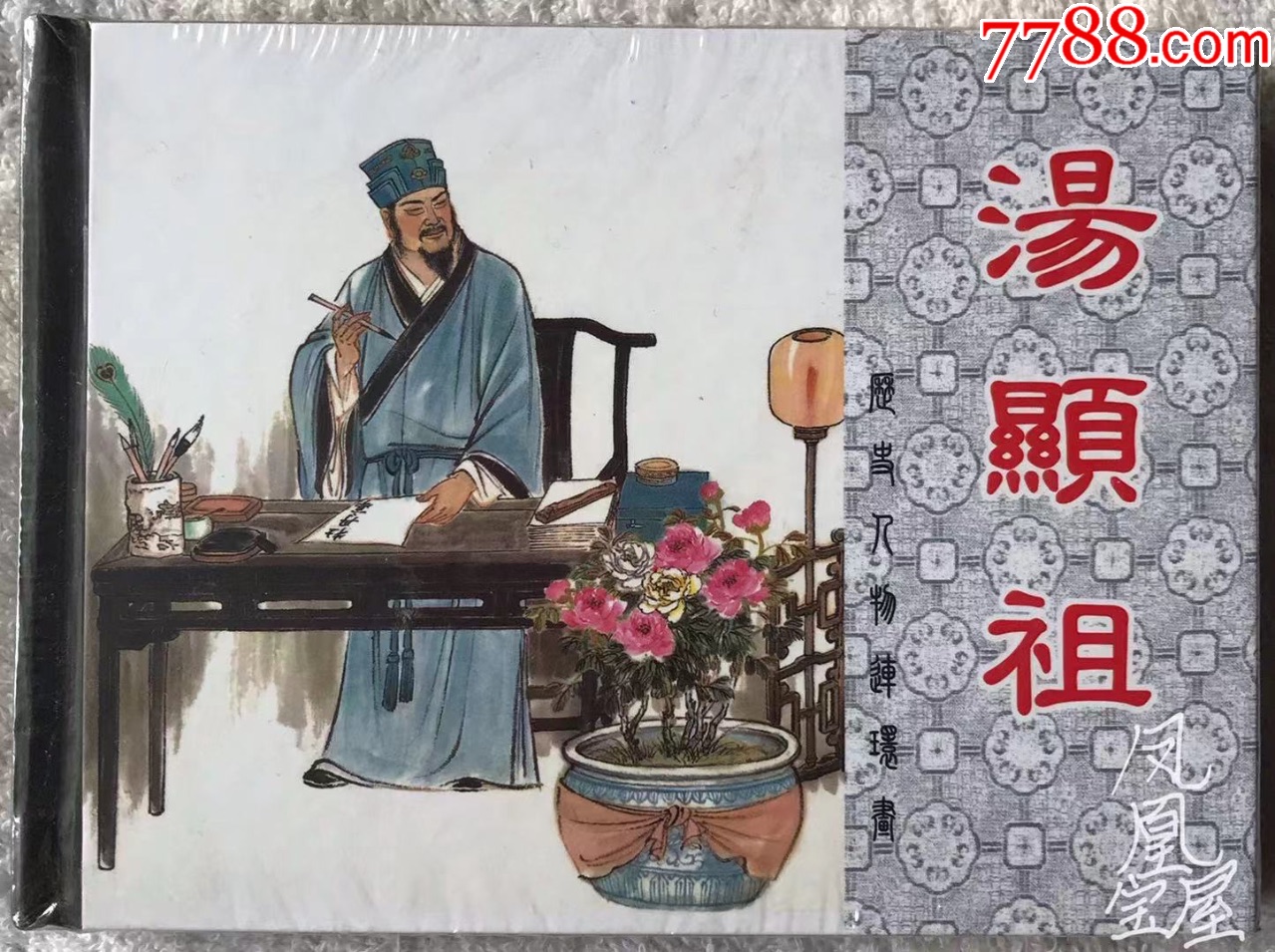 我们成婚了20110903 我们成婚了20110903
