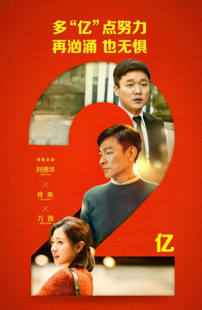 人潮汹涌票房及时 人潮汹涌票房及时