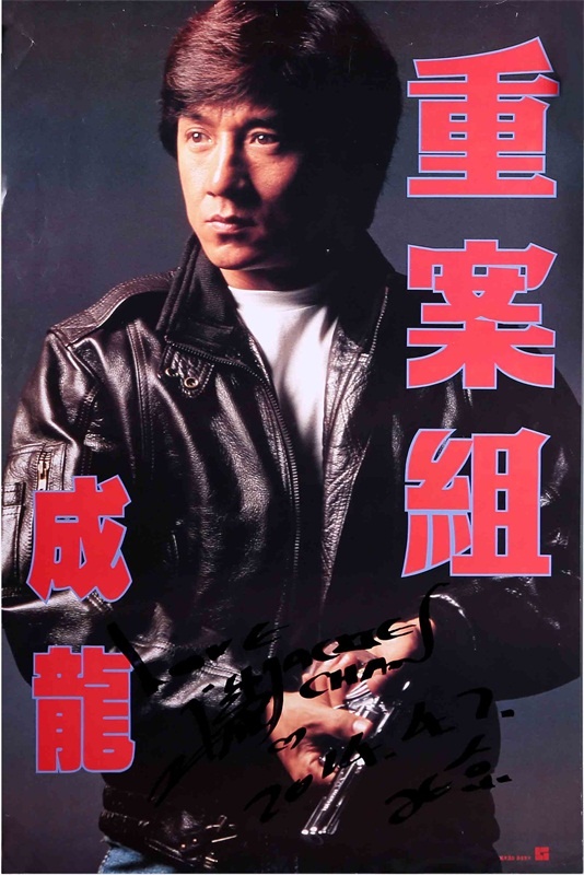 尖锋时刻2