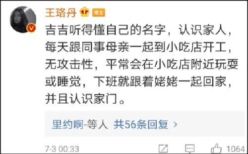 警方回应王珞丹寻鸭 警方回应王珞丹寻鸭