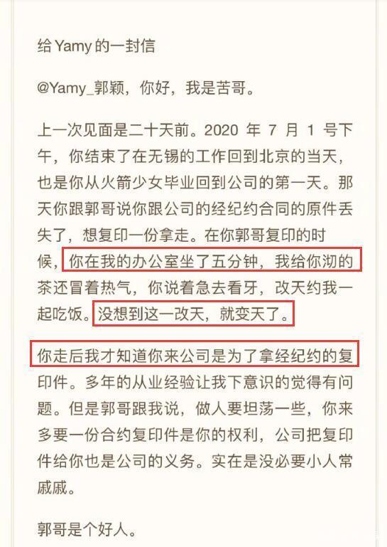 徐明朝发文回应yamy