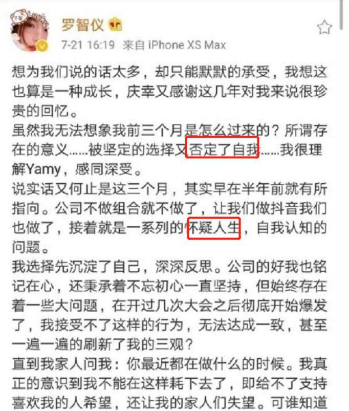 徐明朝发文回应yamy 徐明朝发文回应yamy