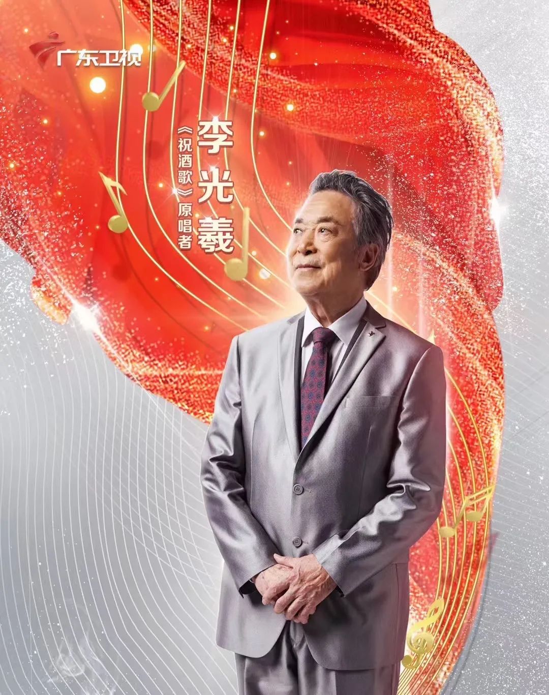 李光羲简介
