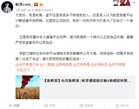 全民tv帝师