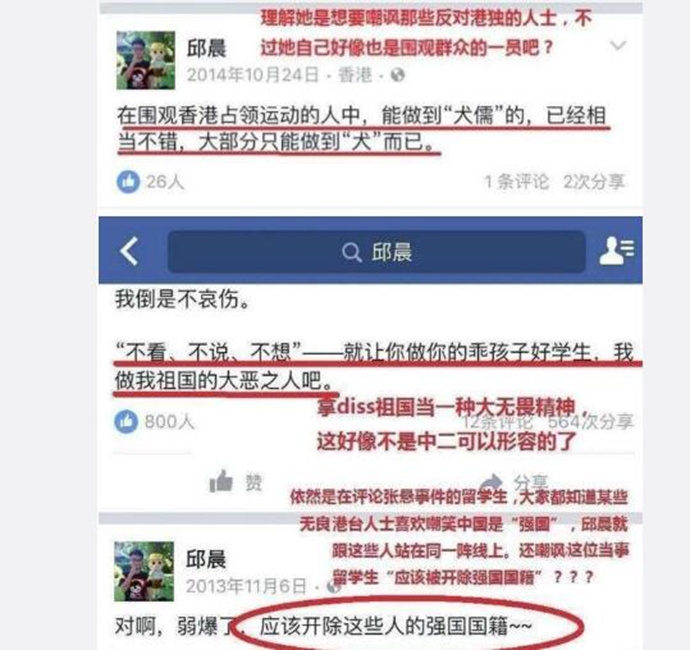 邱晨说过的话