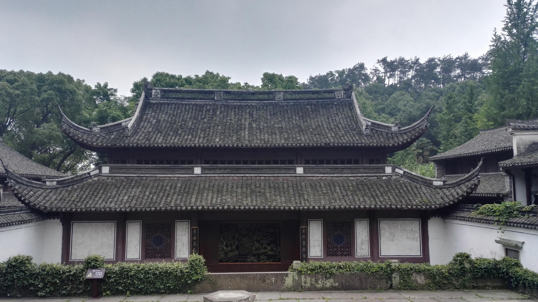 保健寺 保健寺