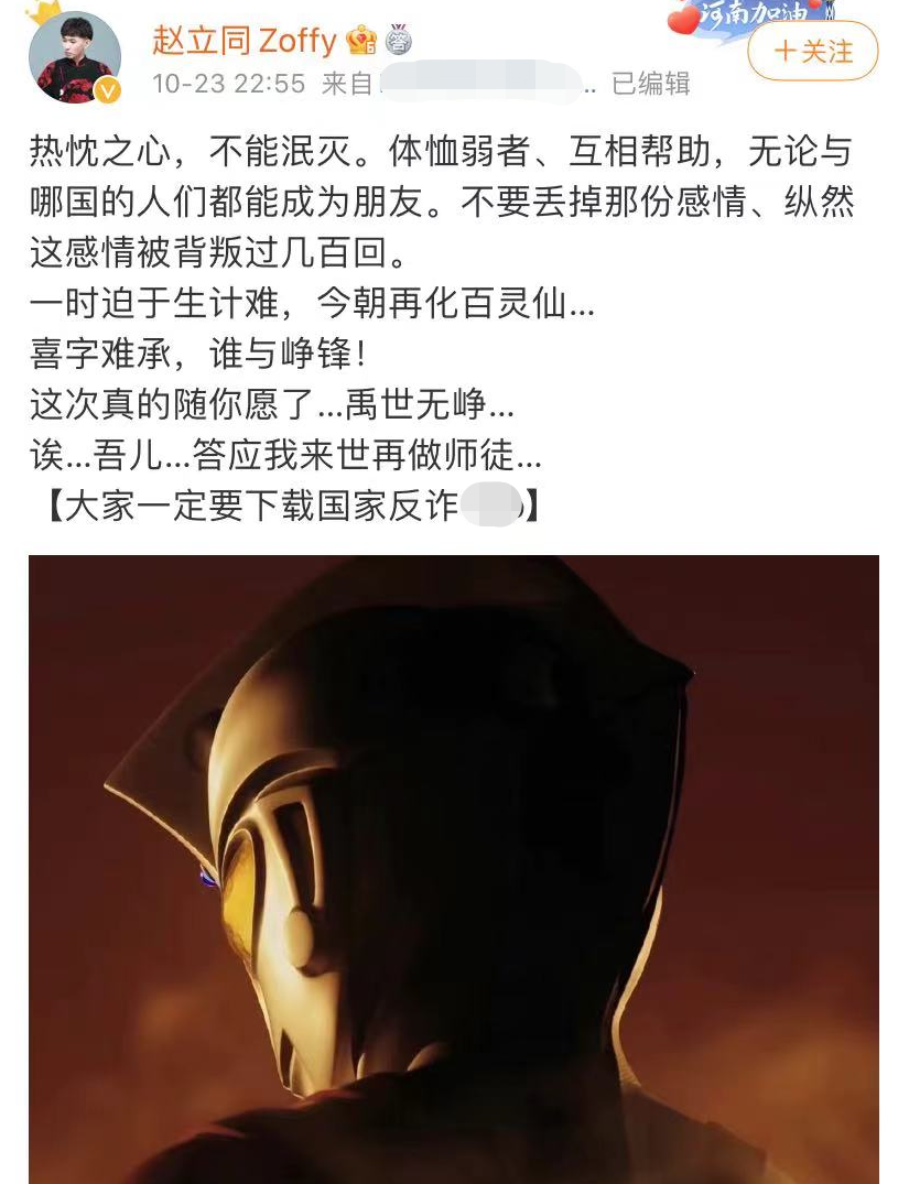 韩禹峥 韩禹峥