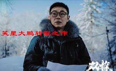 双探原型案件 双探原型案件
