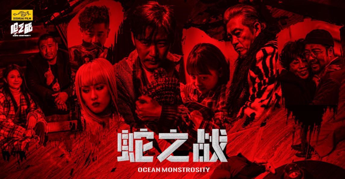 极度深寒2深海惊变