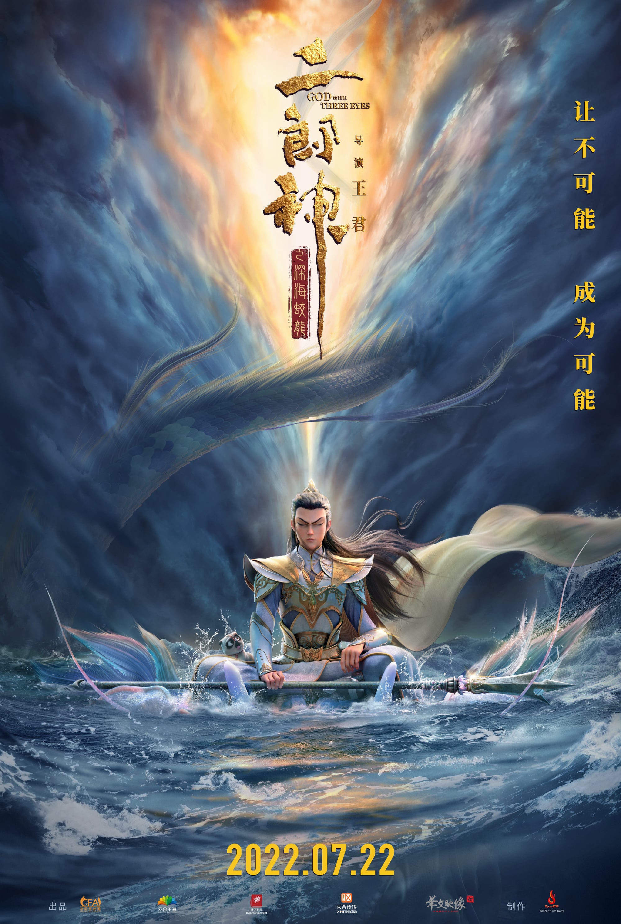 非常深寒2深海惊变