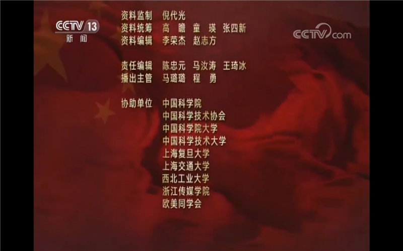 央视青年中国说 央视青年中国说