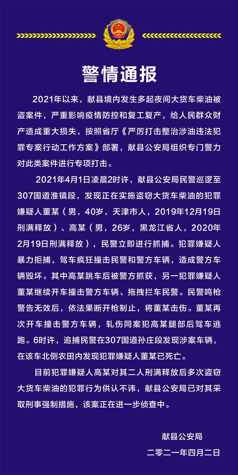 抗捕广播剧