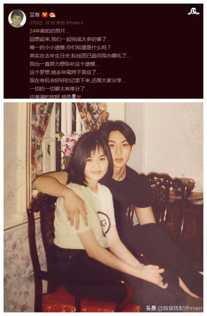 吴尊老婆露脸的原因