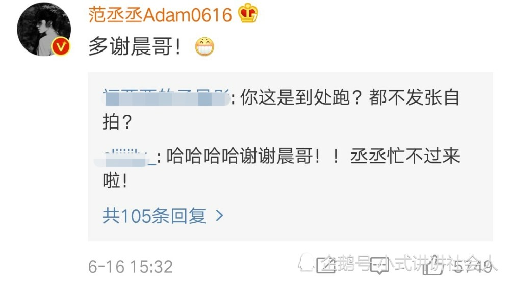 李晨为范丞丞庆生