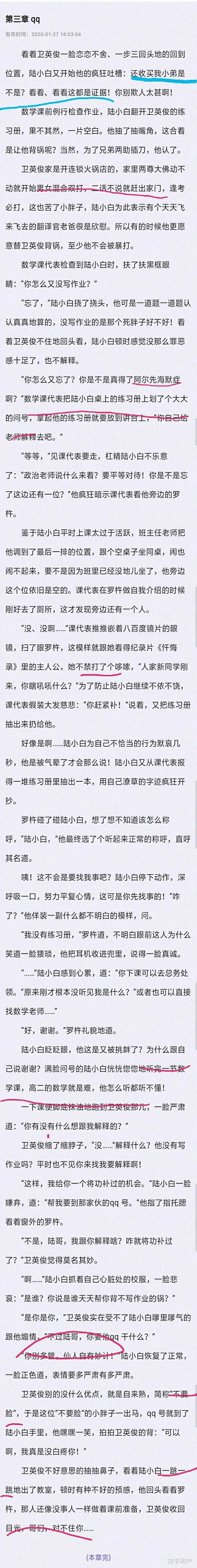 整篇都是车的原耽推荐