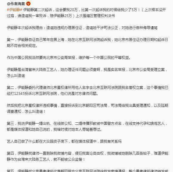 伊能静被实名举报违规领取居住证的简单介绍