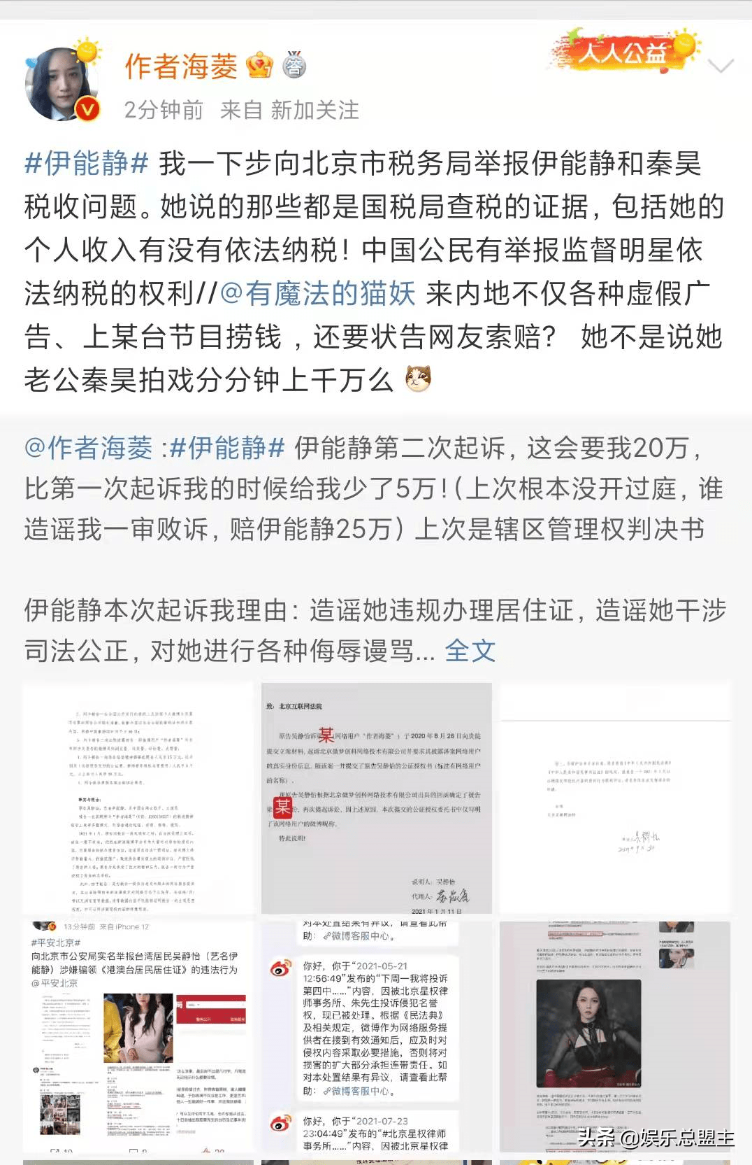 伊能静被实名举报违规领取居住证的复杂引见 伊能静被实名举报违规领取居住证的复杂引见