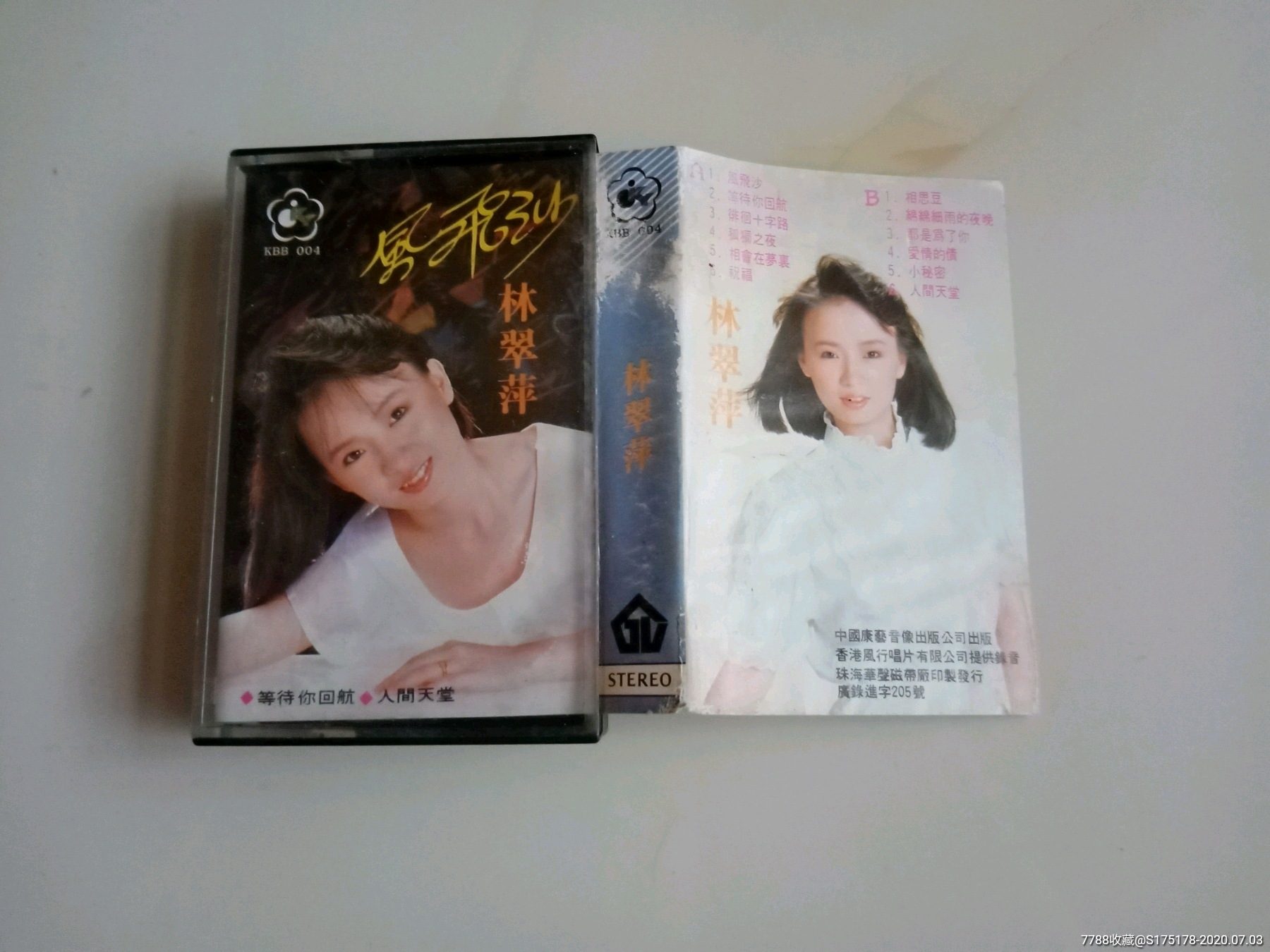 林翠萍专辑