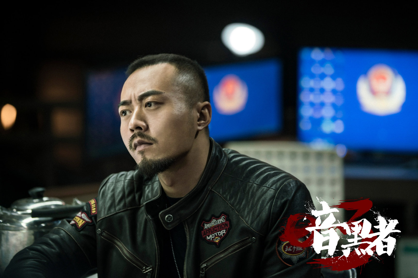 暗黑者3的演员