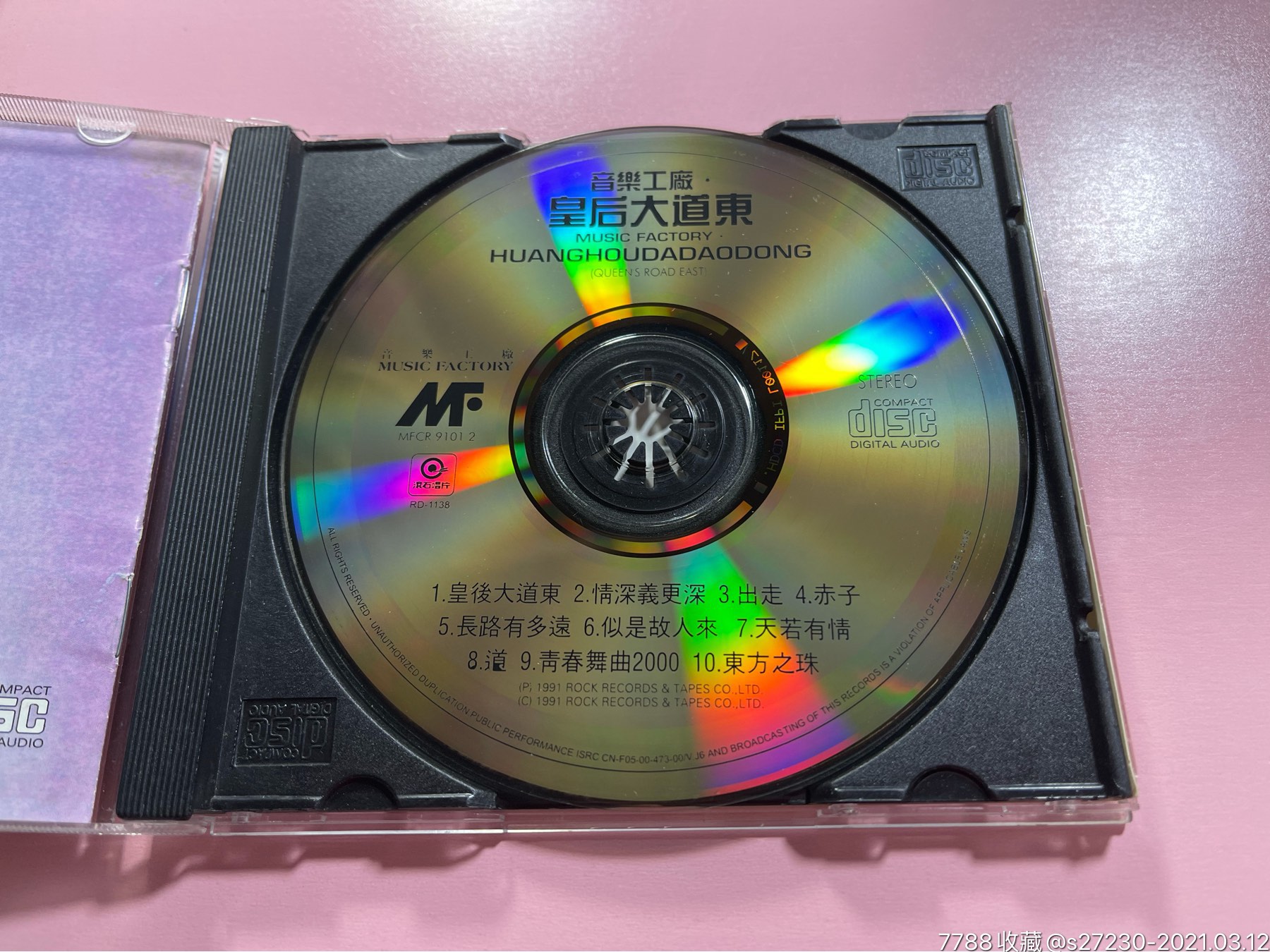 皇后大道东蒋志光