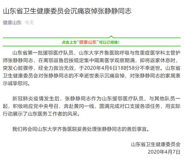 张静静多大年龄