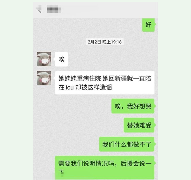 关于哈尼克孜被土豪弄进医院的信息