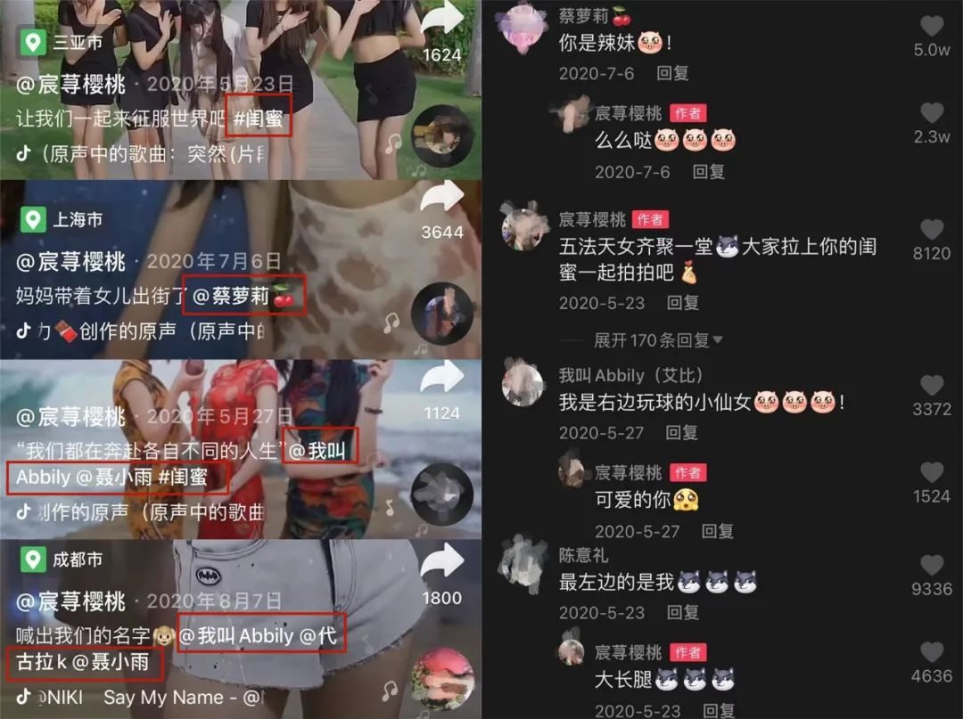 抖音主播课堂摆拍 抖音主播课堂摆拍