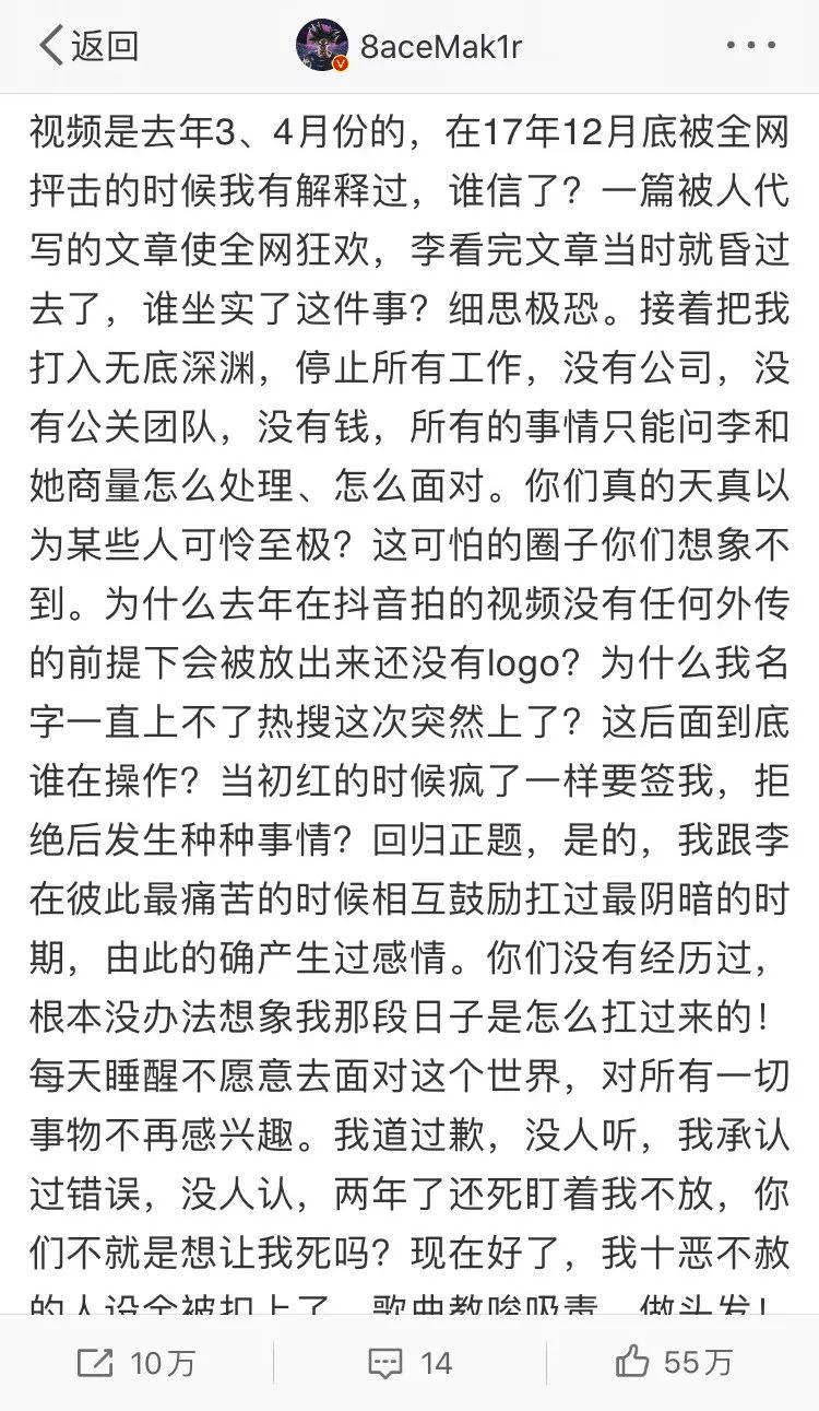 pgone供认搞过六次是真的