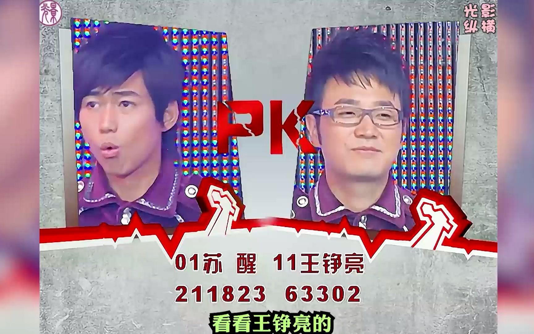 快乐男声总决赛
