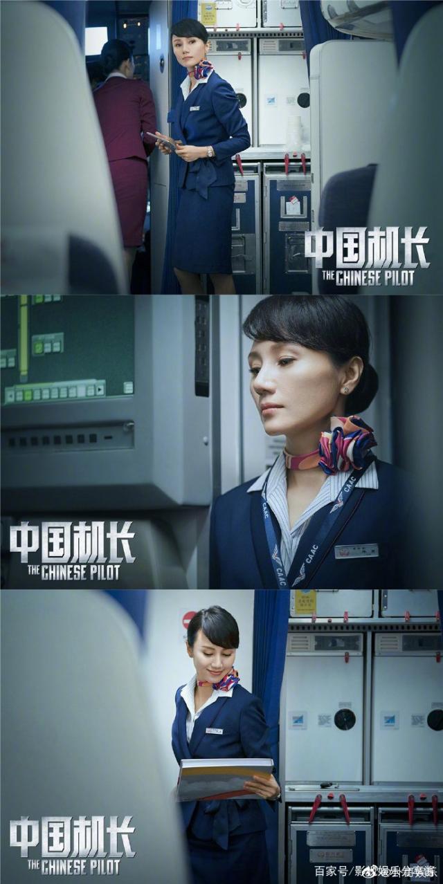 中国机长预售破亿