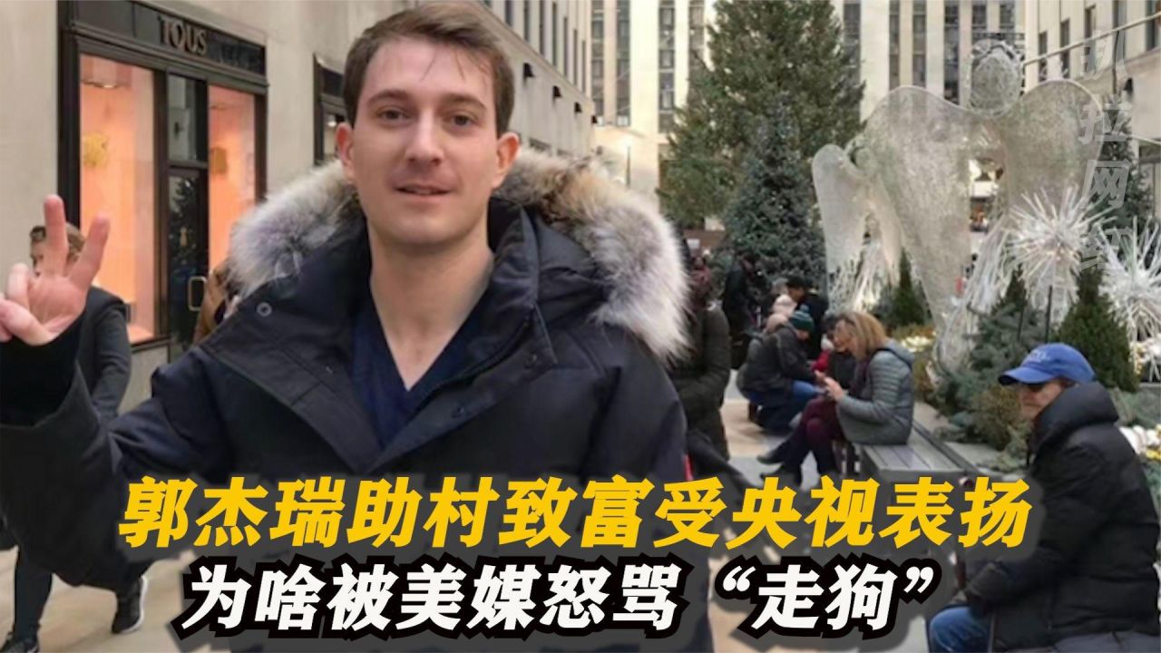 央视对话郭杰瑞 央视对话郭杰瑞