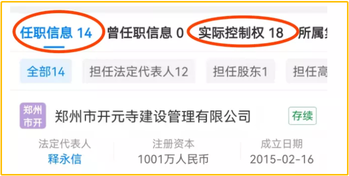 释永信包北大女亲密照的简单介绍
