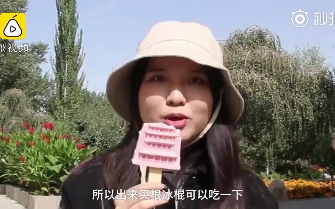 莫高窟雪糕拍照道具