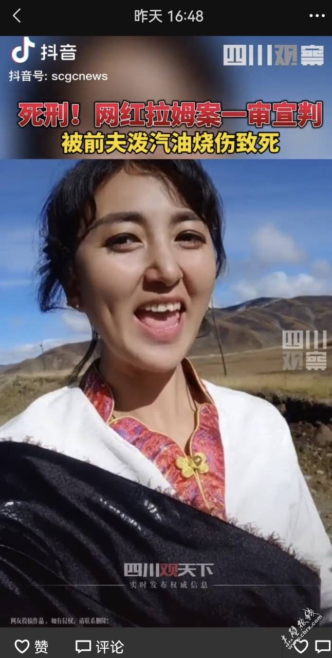 拉姆案始末