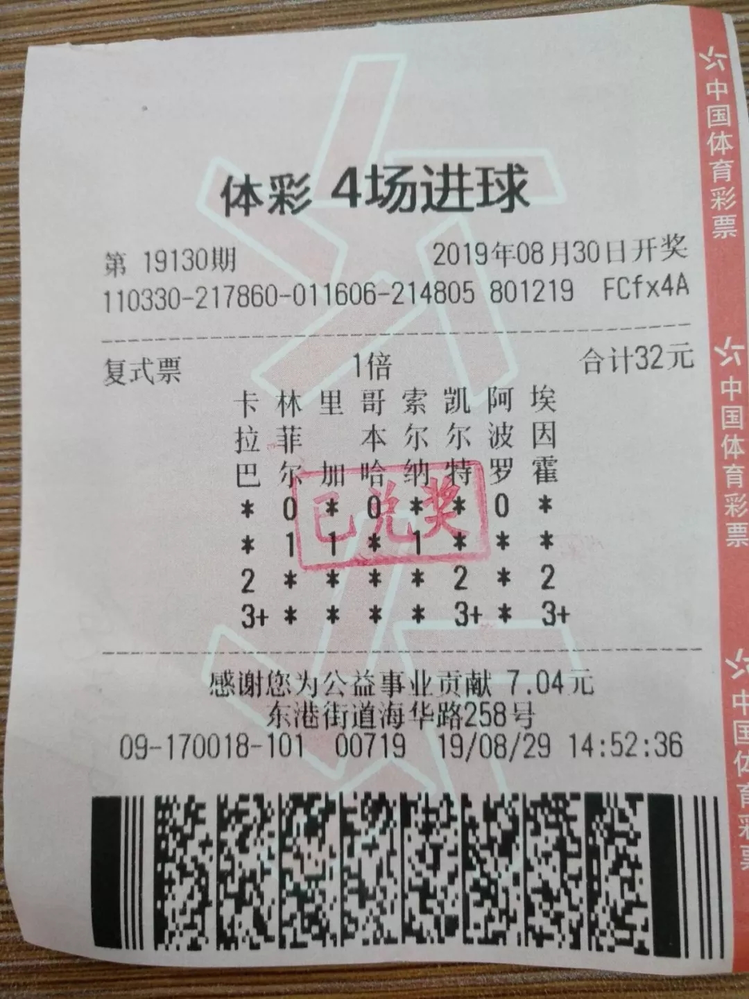 最新体彩七位数开奖号 最新体彩七位数开奖号