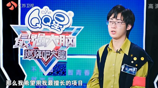 最强大脑第五季2018