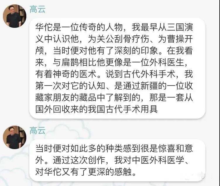 双面狐小华佗