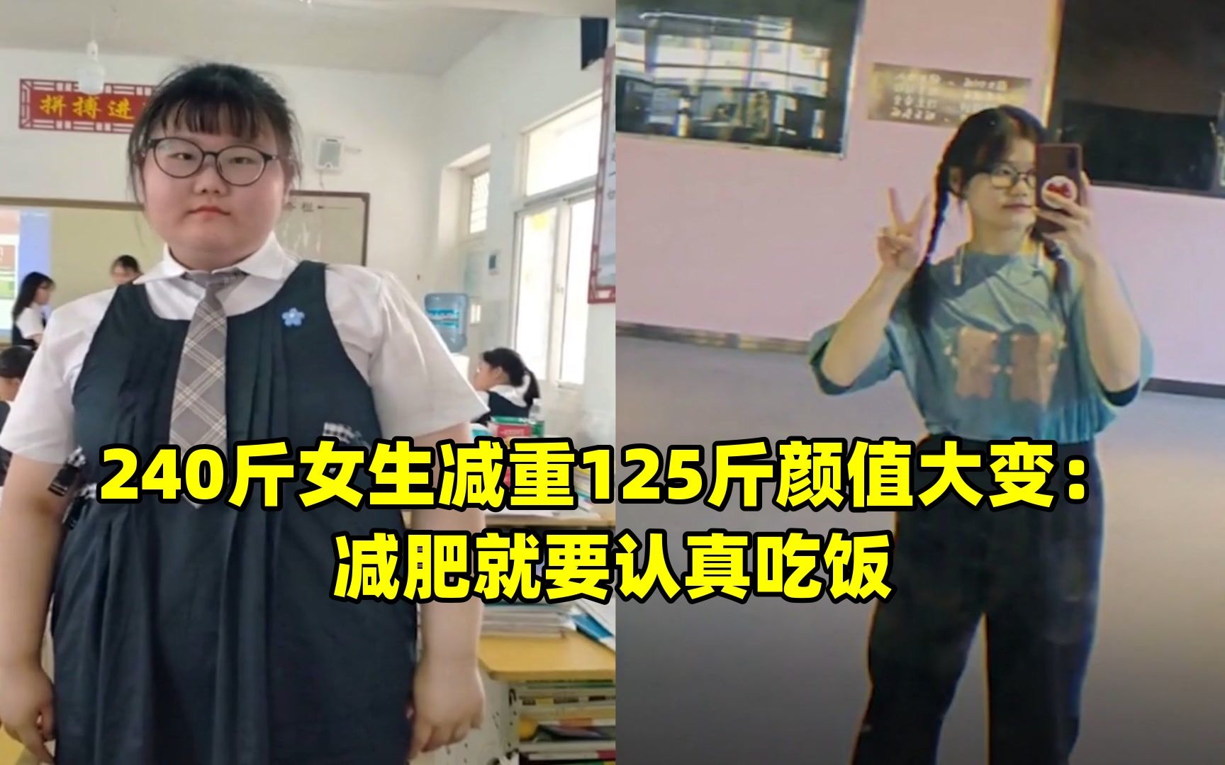 对于210斤小伙减重80斤后颜值大变的信息 对于210斤小伙减重80斤后颜值大变的信息