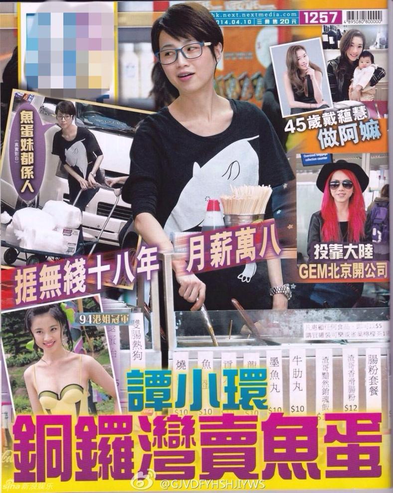 谭小环材料 谭小环材料