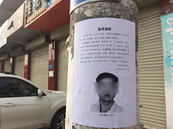 张扣扣官方最新消息