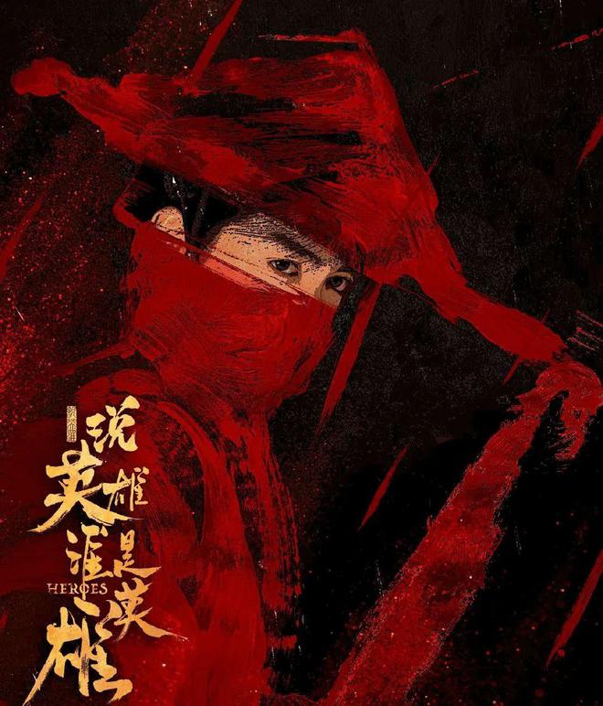 问谁是英雄火与风