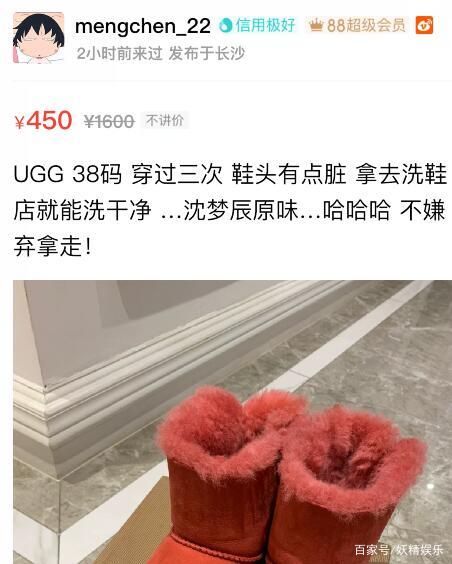 吴昕退出闲鱼