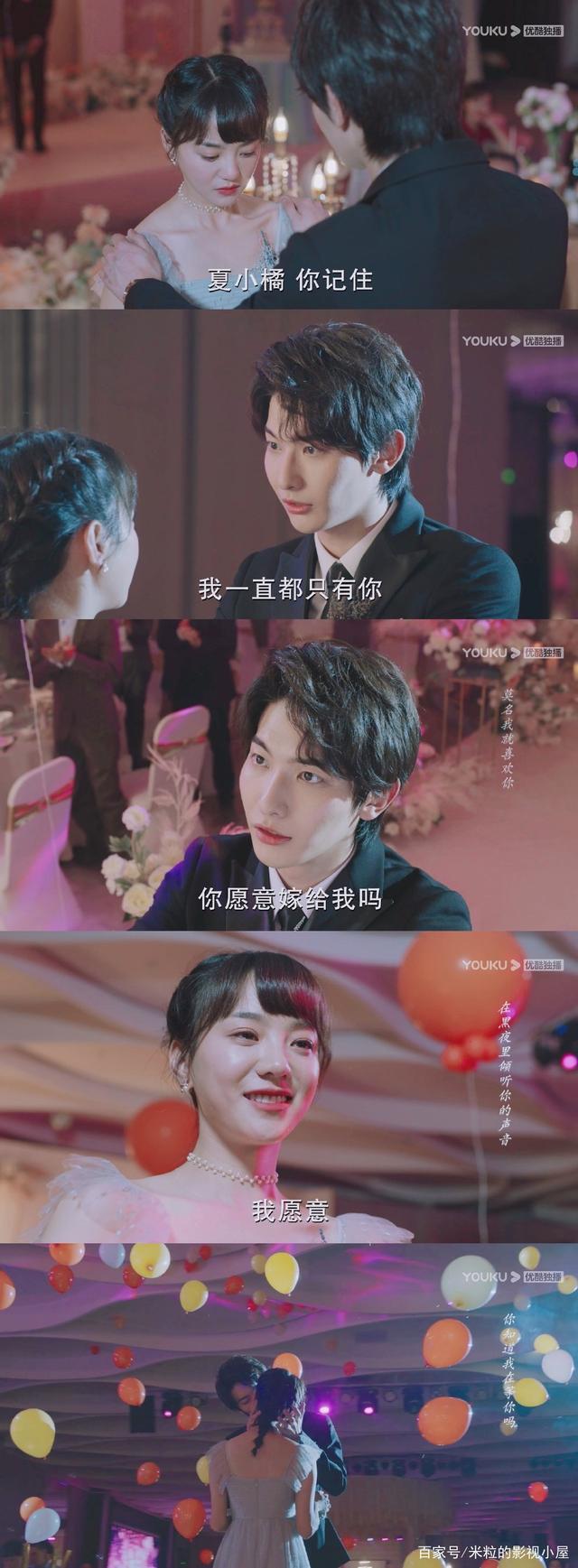 上游夏小橘和谁在一起了