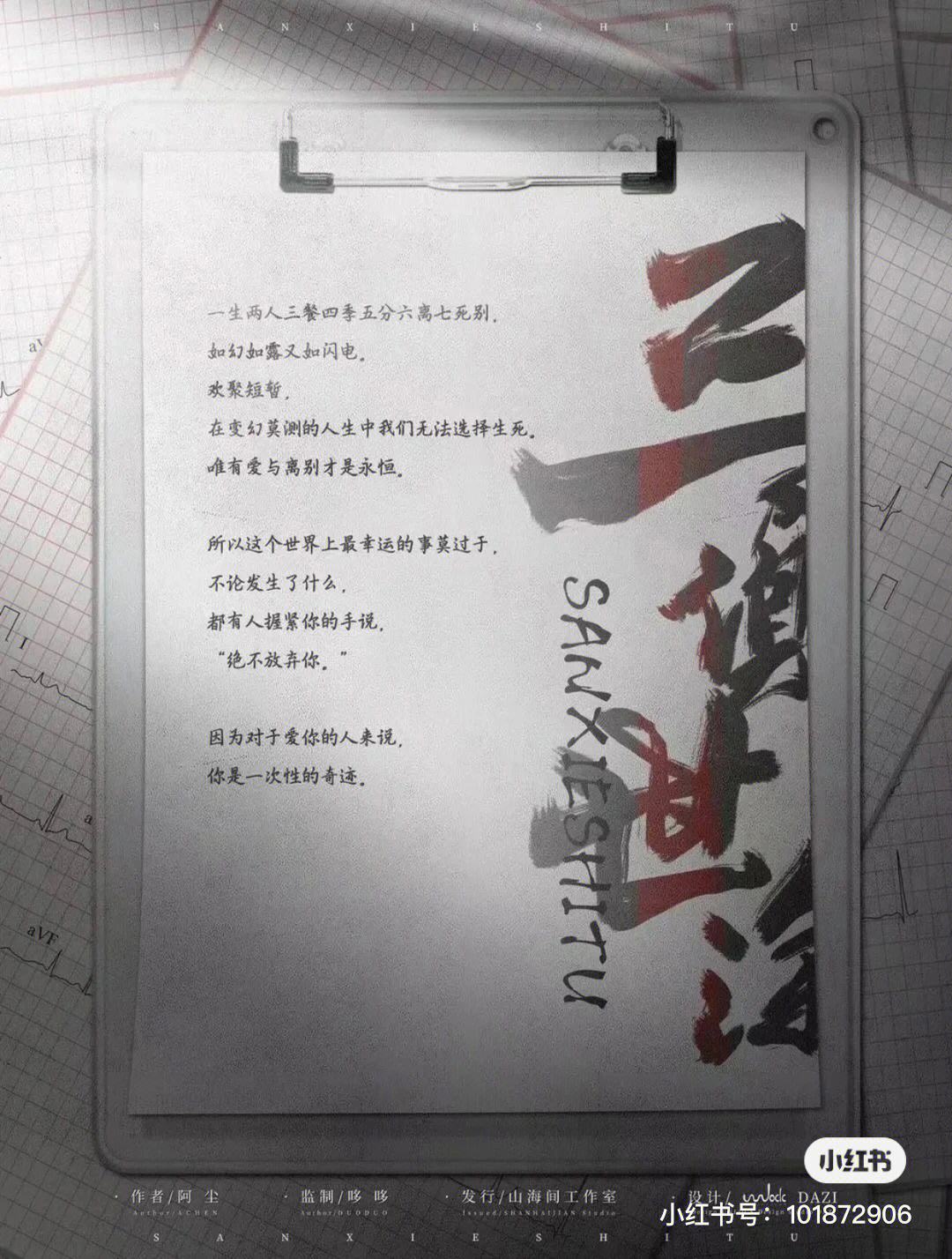 我们的无奈吉他谱 我们的无奈吉他谱