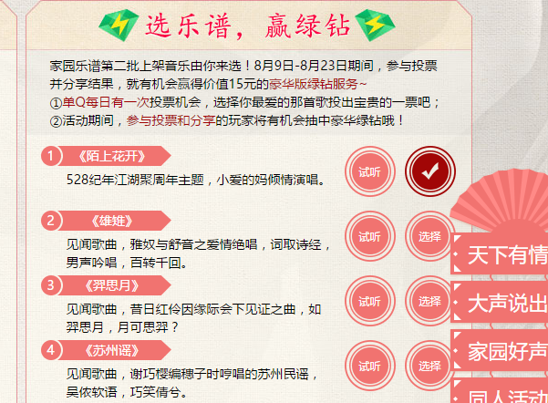 天涯明月刀所有歌曲