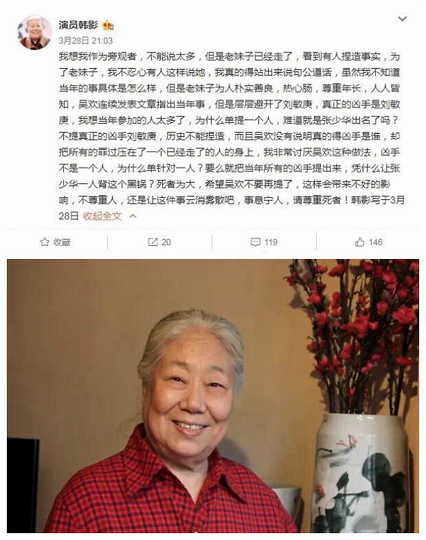 张少华和新凤霞是怎么回事 张少华和新凤霞是怎么回事