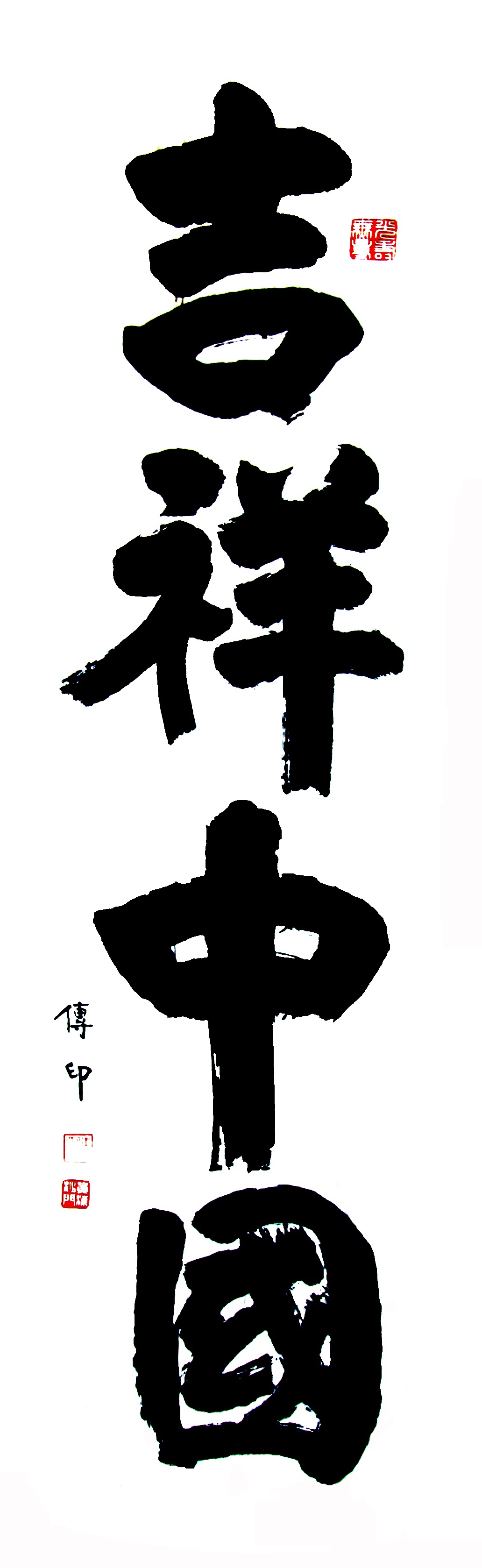 宋庆春秋的简介