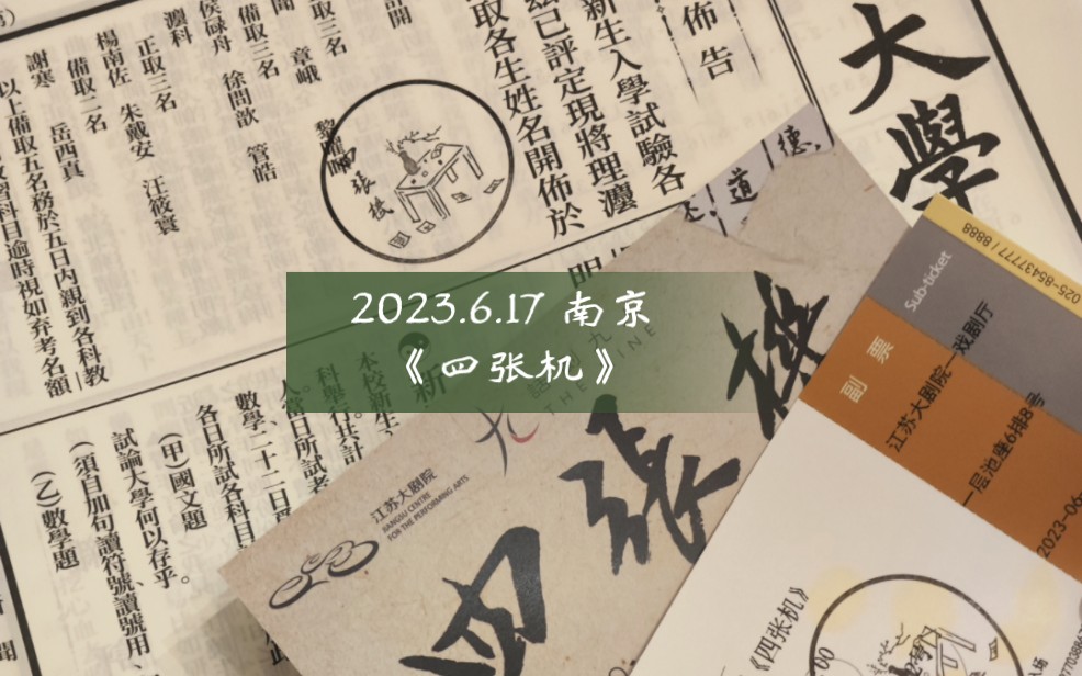 四张机歌词 四张机歌词