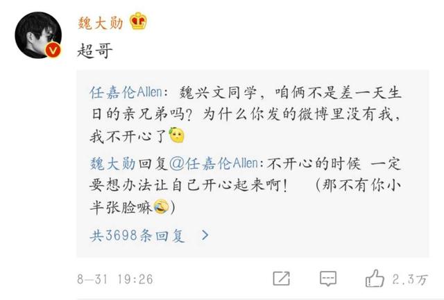魏大勋回应本名魏兴文的简单介绍