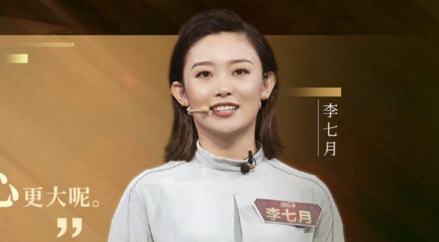 李七月老公